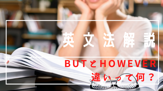 不定詞と動名詞についてわかりやすく解説 Kumikoの英語道
