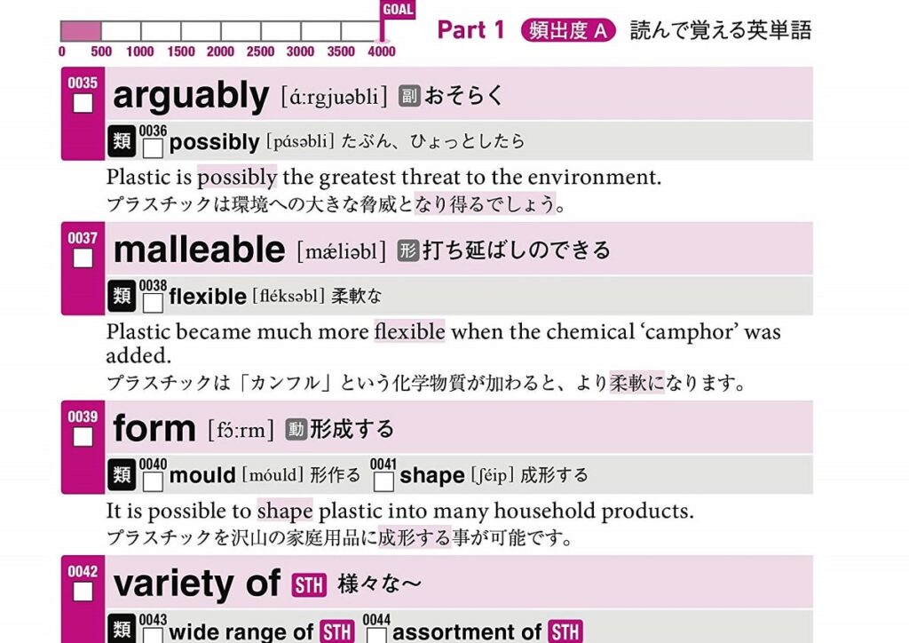 文脈で覚えるielts英単語 のレビューと効果的な使い方 Kumikoの英語道