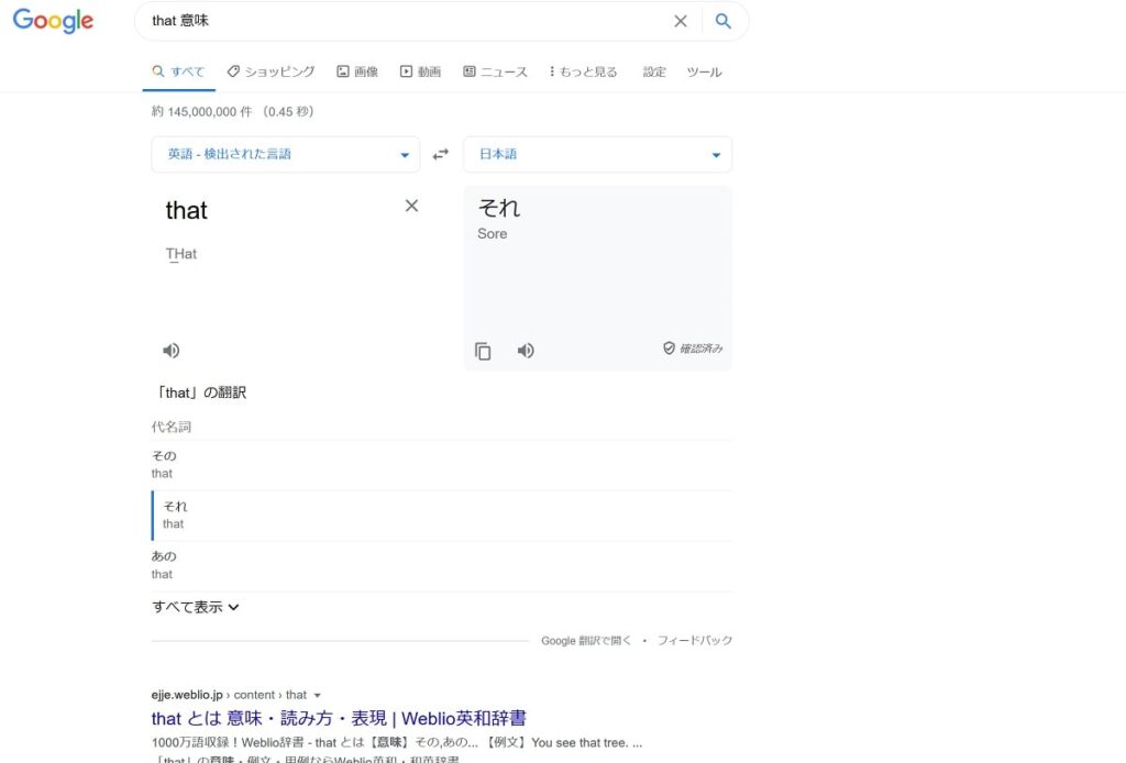 英語を効率的に伸ばす 辞書の賢い選び方 使い方 大人の英語学習者向け Kumikoの英語道