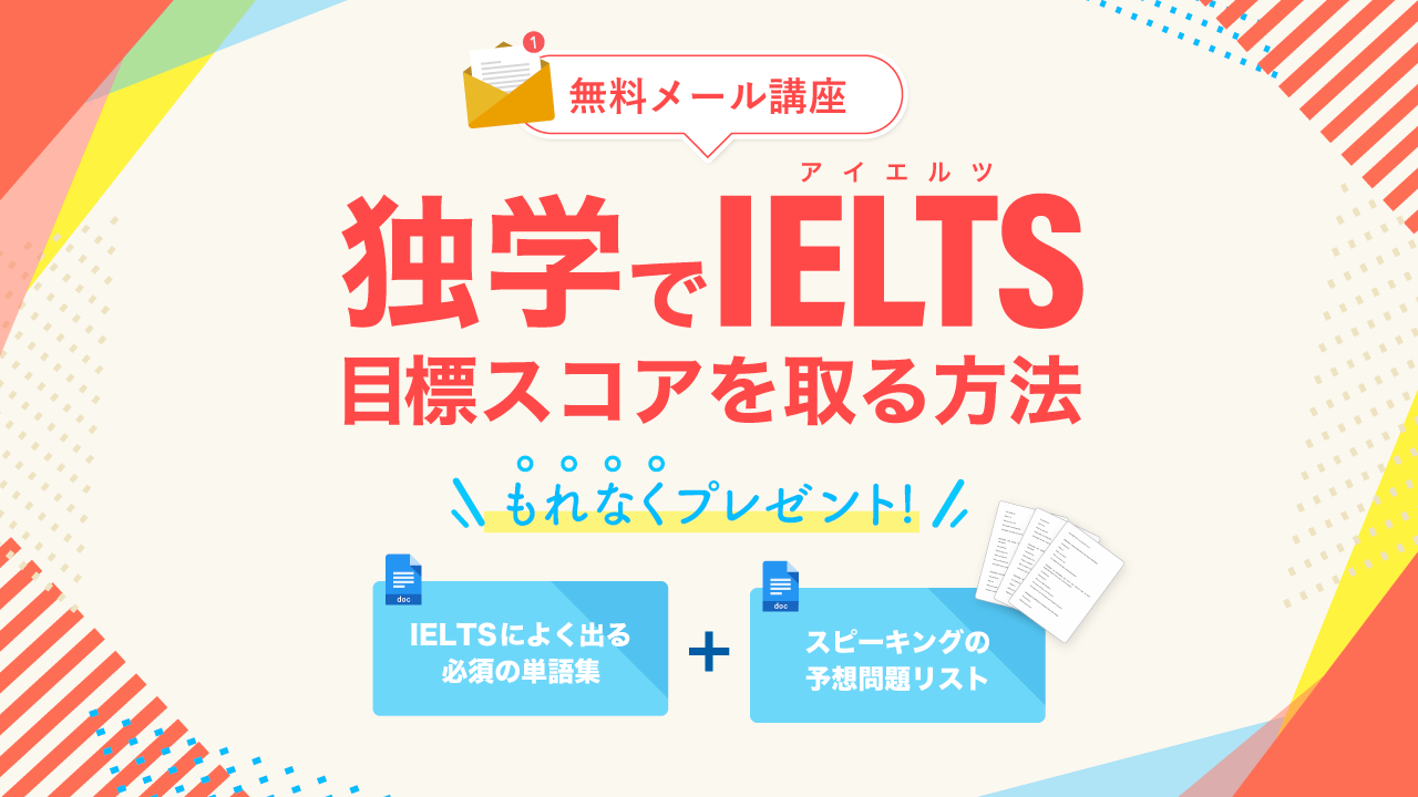 IELTS講師が厳選したおすすめ教材・参考書・問題集8冊と効果的な 