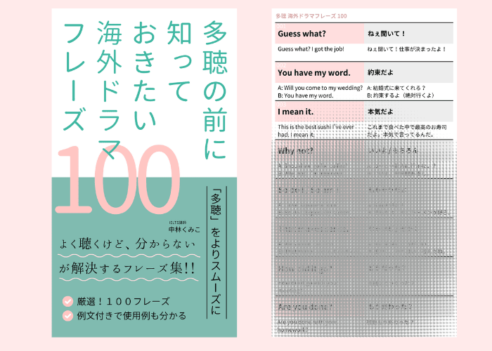 海外ドラマフレーズ集