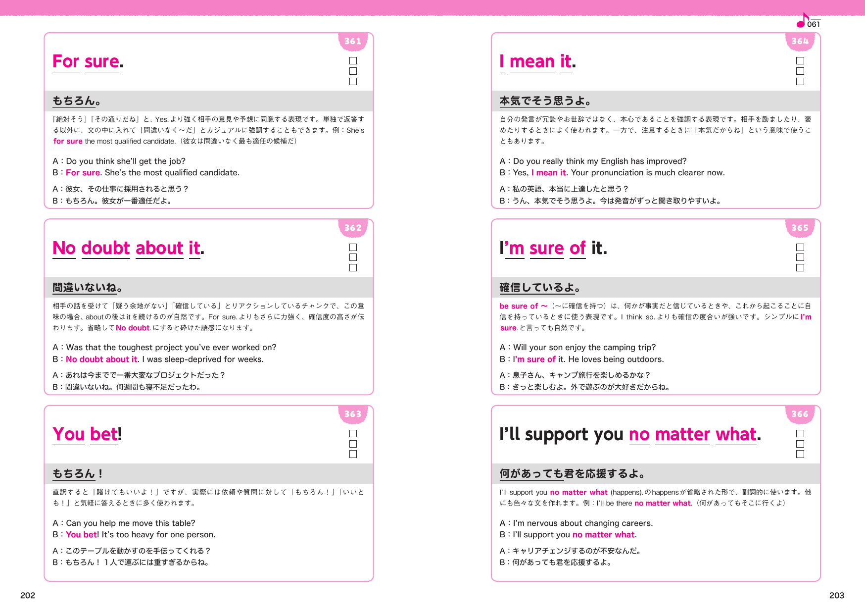『はじめてのチャンク英会話』202〜203ページ：You bet! と会話例